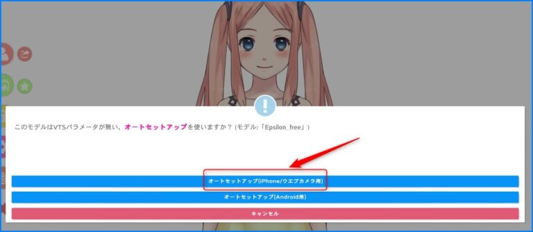 Vtube Studioの使い方Steam版でwebカメラを使ってみる