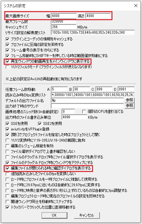 Aviutlの初期設定 Aviutlのバージョン1 10版