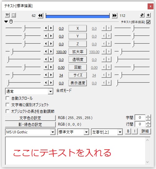 Aviutlの基本的な使い方について解説