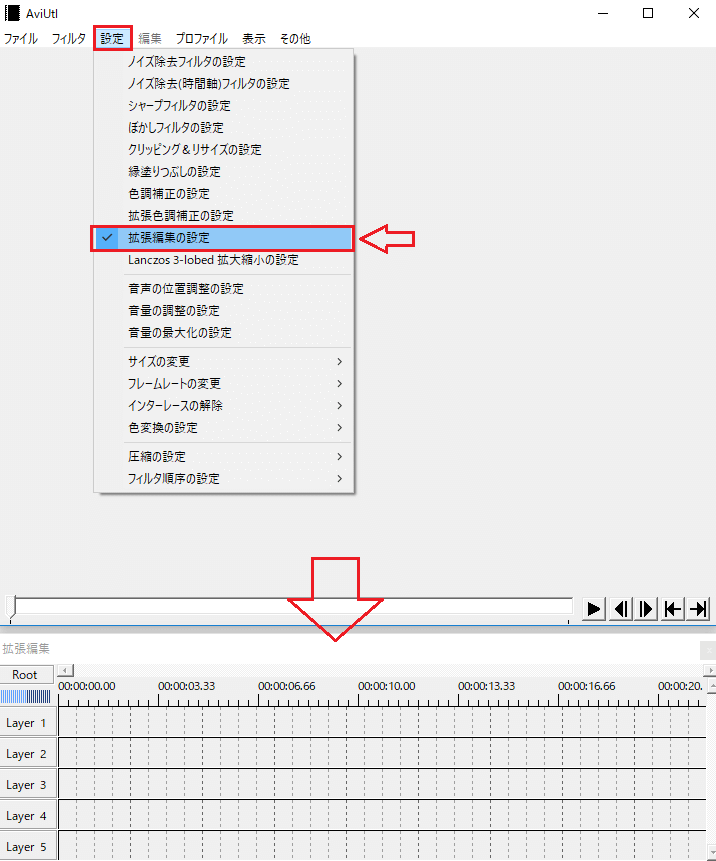 Aviutlの基本的な使い方について解説