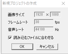 Aviutlの基本的な使い方について解説