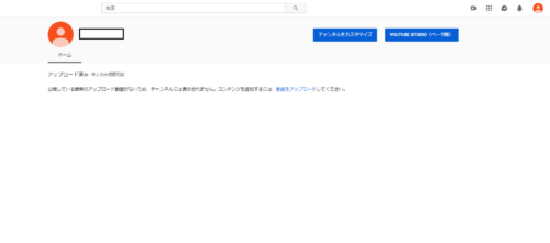 youtubeチャンネル作成