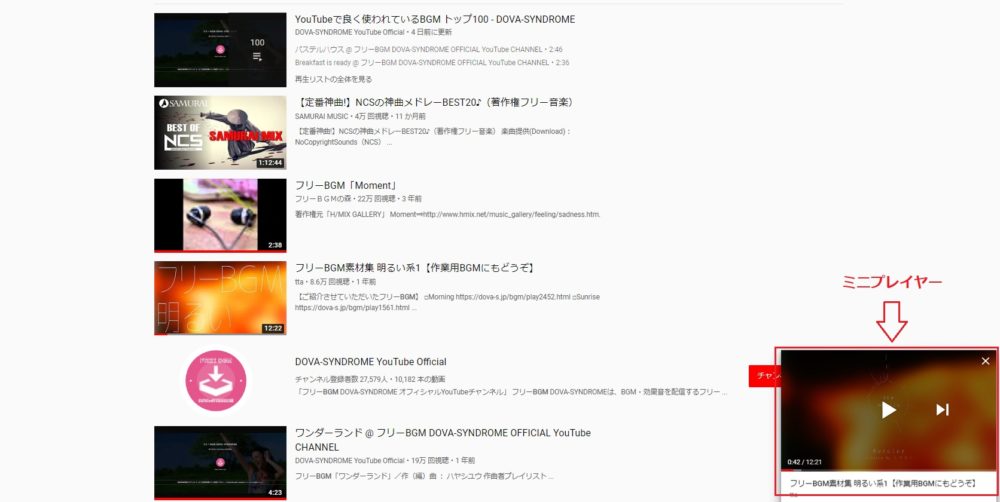youtube動画再生