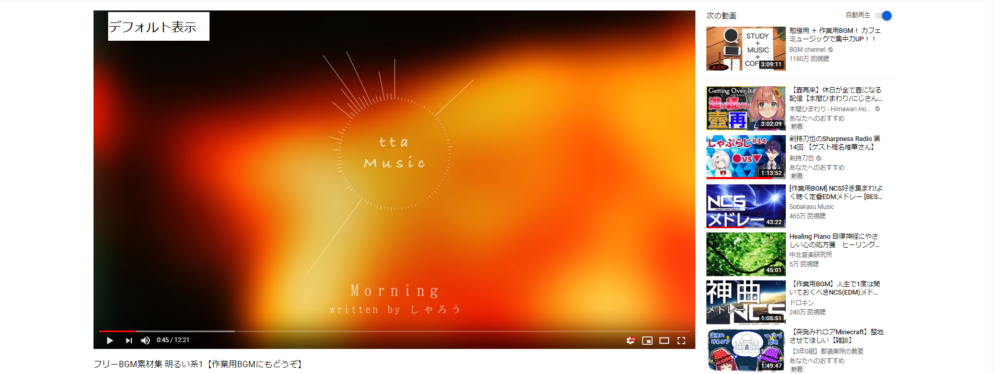 youtube動画再生