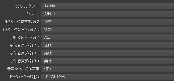 OBS Studioのダウンロードと基本設定