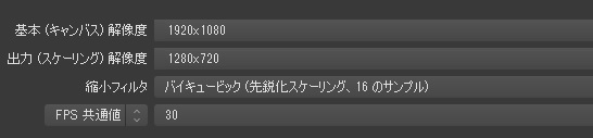 OBS Studioのダウンロードと基本設定