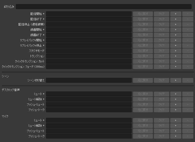 OBS Studioのダウンロードと基本設定