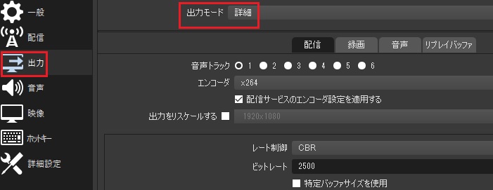 Obs Studioのダウンロードと録画 配信方法を解説 初心者向け