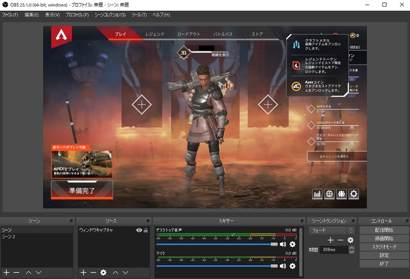 高機能なオススメ配信ソフト Obs Studio の使い方を紹介