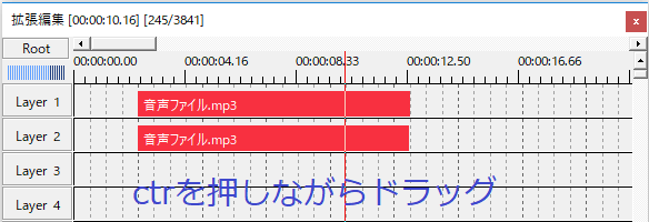 拡張編集（タイムライン）