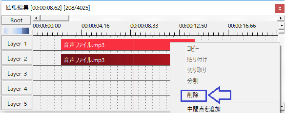 拡張編集（タイムライン）