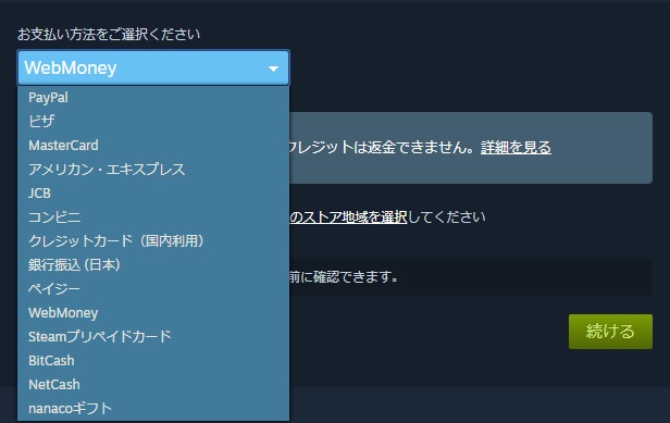 FaceRigの購入とインストール