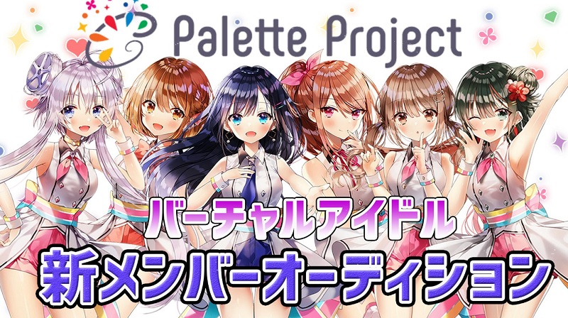 じ に 応募 さん じ