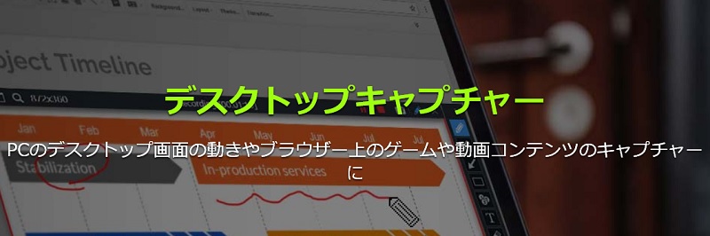 Bandicam　ダウンロード