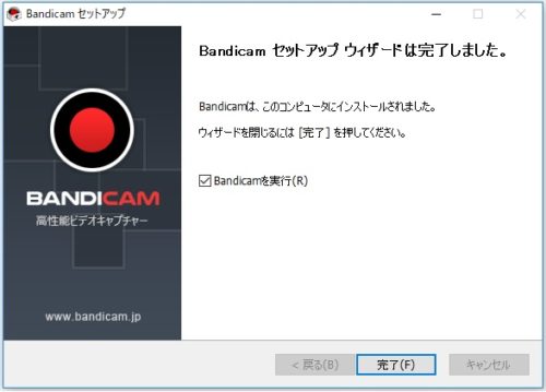bandicam jp download