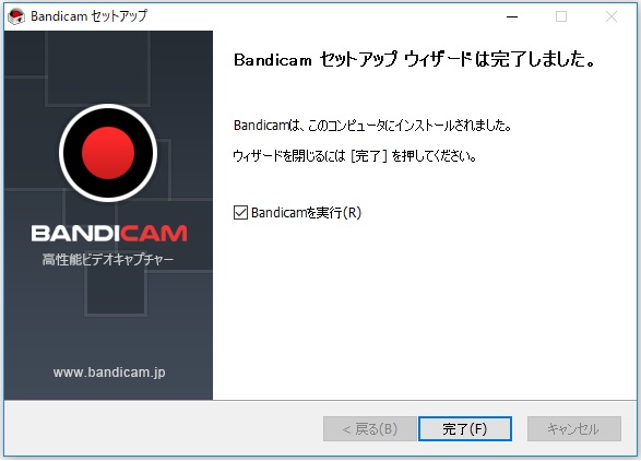 Bandicamのダウンロードと使い方 録画について分かりやすく解説