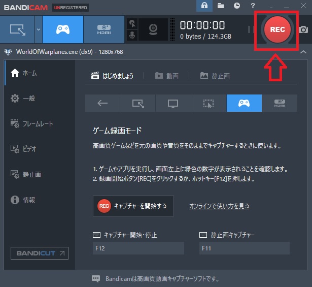 Bandicam　ゲーム録画モード