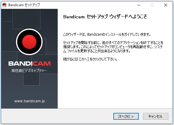 Bandicam　ダウンロード