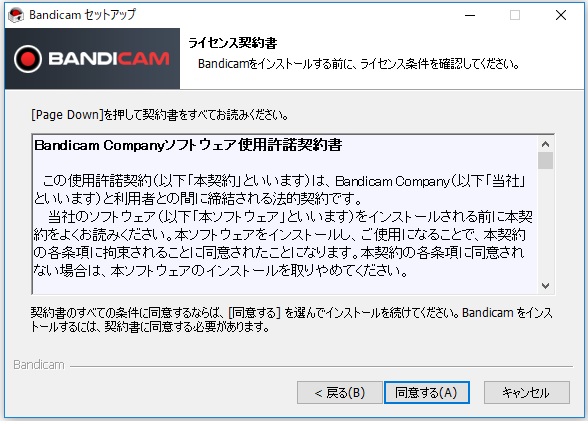 Bandicamのダウンロードと使い方 録画について分かりやすく解説