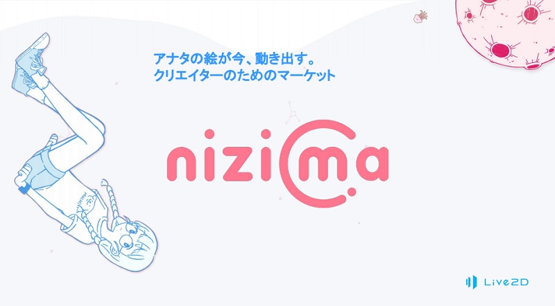 Live2Dの公式マーケット「nizima（にじま）」