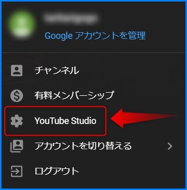 Youtube Studio　配信方法