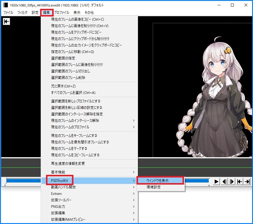 PSDToolKit　目パチのアニメーション効果の追加