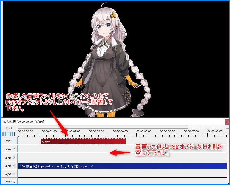 Psdtoolkitの使い方 目パチ 口パク かんしくんを使った字幕追加