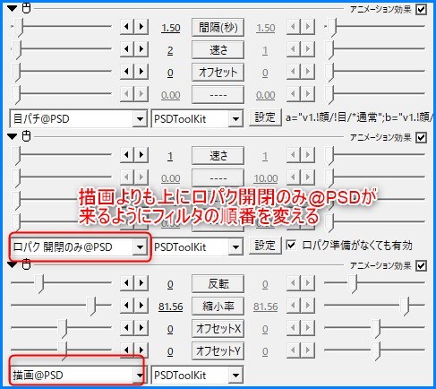 Psdtoolkitの使い方 目パチ 口パク かんしくんを使った字幕追加