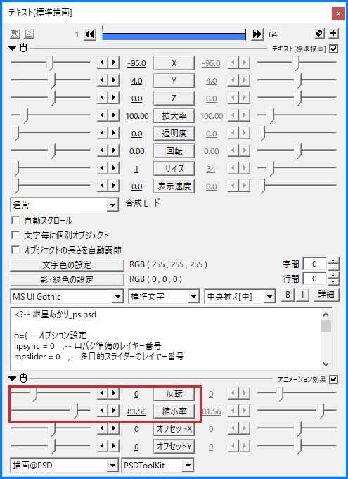 ボイスロイド実況の作り方 Aviutlとpsdtoolkit導入編