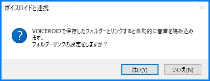 コメントの打ち方とVOICEROIDと連携する方法