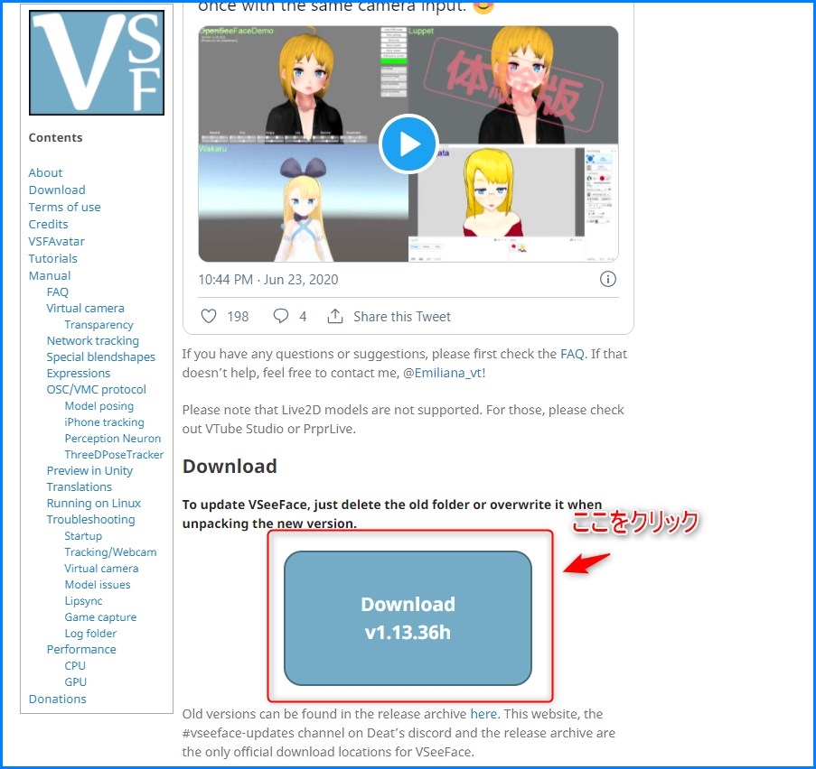 vseeface導入（ダウンロード）