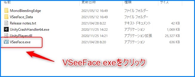 vseeface導入（ダウンロード）