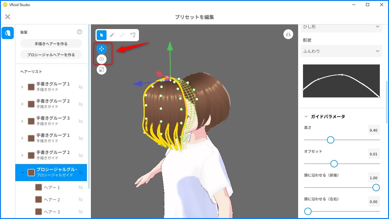 VRoid Studio正式版　髪型