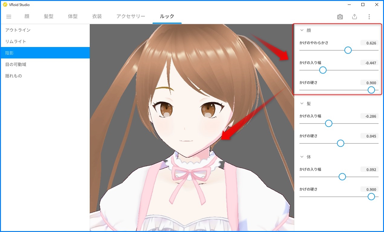 VRoid Studio正式版　ルック