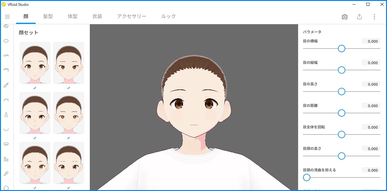 VRoid Studio正式版　モデル作成