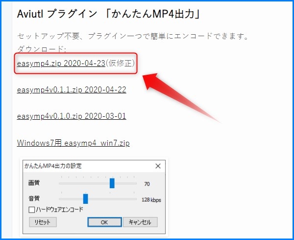 「かんたんMP4出力」のダウンロード