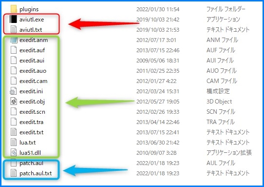 Aviutlのインストール