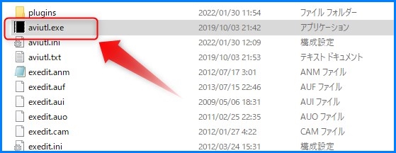 Aviutlの起動と初期設定