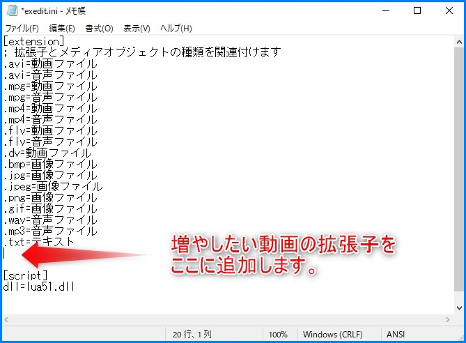 読み込めるファイルを増やす準備