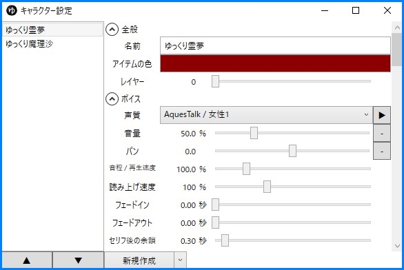 ゆっくりmoviemaker4bの使い方 ゆっくり実況の始め方