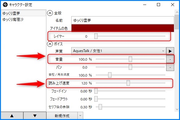 ゆっくりMovieMakerの編集準備・初期設定