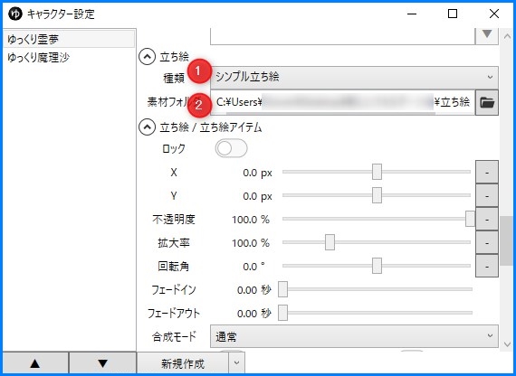 ゆっくりMovieMakerの編集準備・初期設定