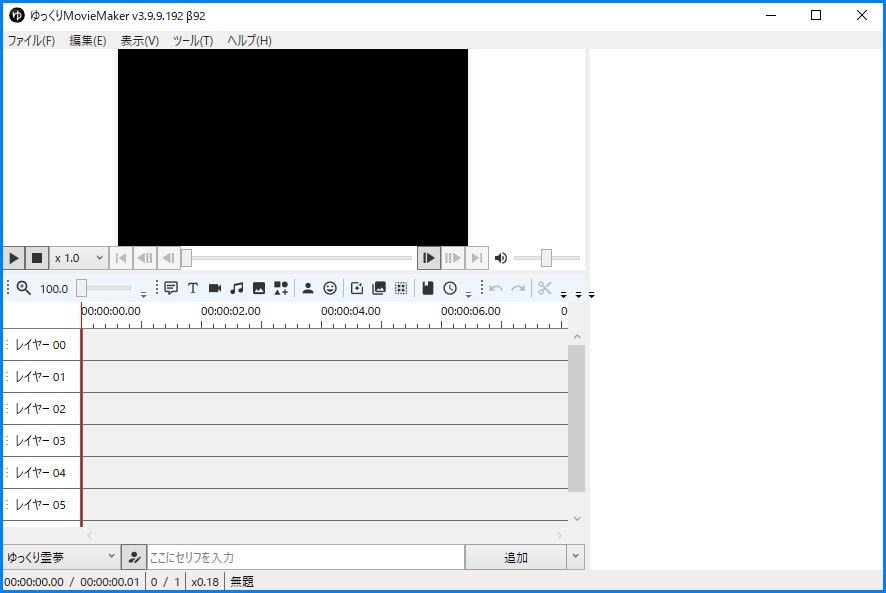 MovieMaker4βのダウンロード