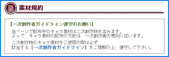 ゆっくりの立ち絵の用意