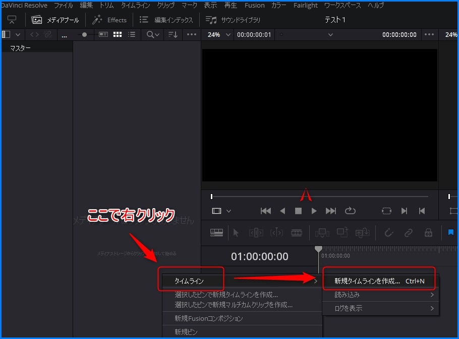 DaVinci Resolve メディアプール