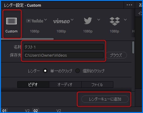 DaVinci Resolve デリバーページで動画の書き出しを行う