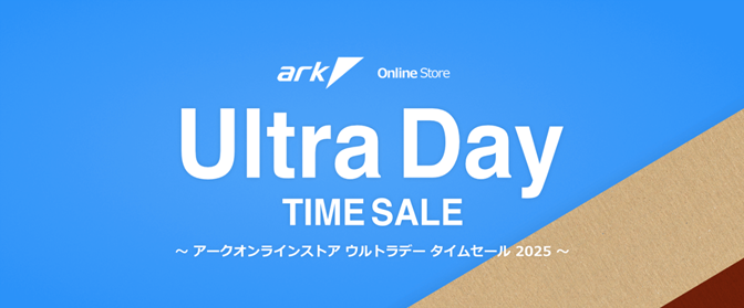 ark(アーク)セール・キャンペーン情報