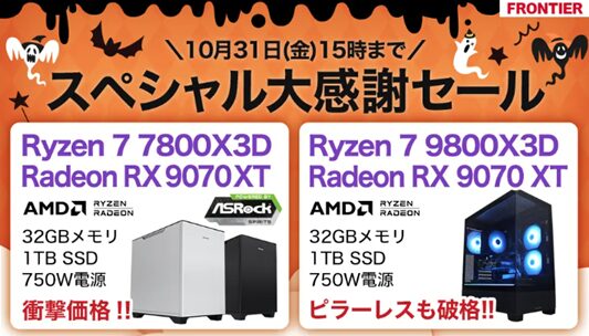 特大売り切りセール！】Core i7>X760 ゲーミングPC！289 随時更新