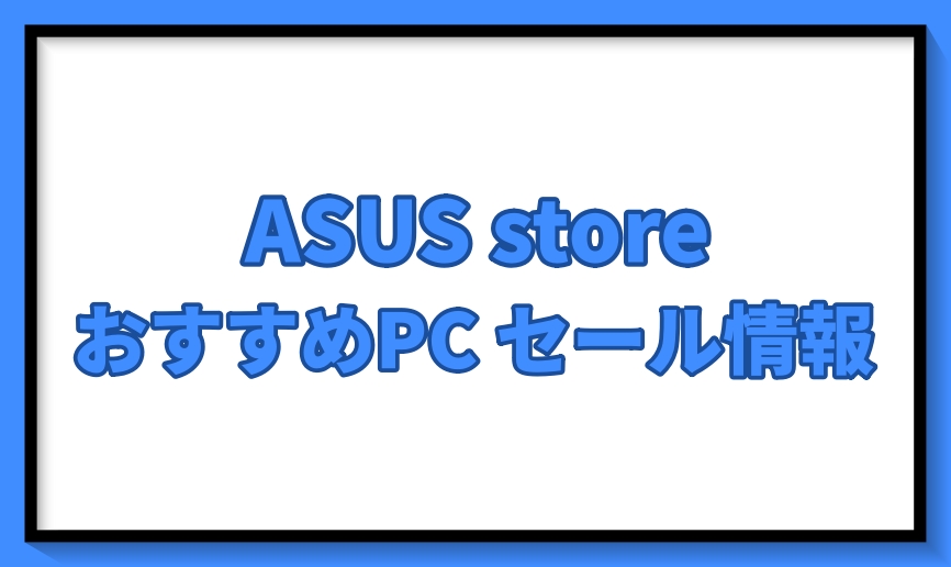 ASUS store