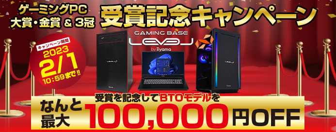 パソコン工房 セール対象PC一覧